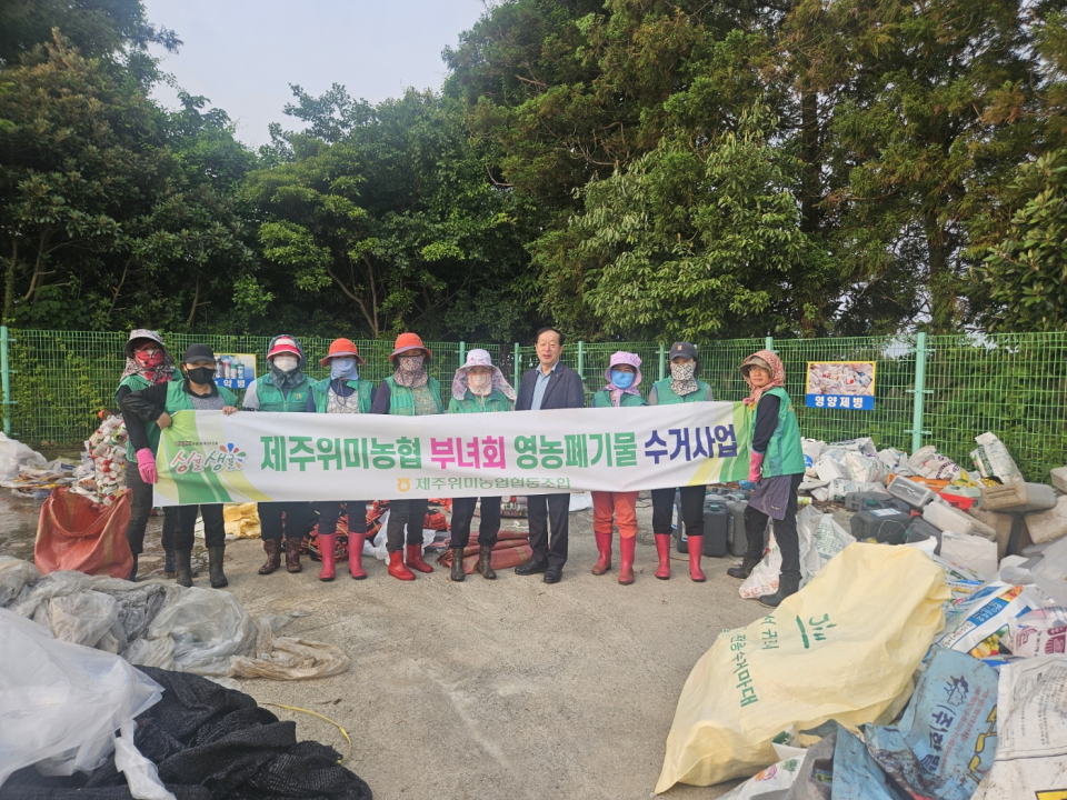 신례2리 부녀회, 영농폐기물 수거로 깨끗한 농촌 만들기 앞장