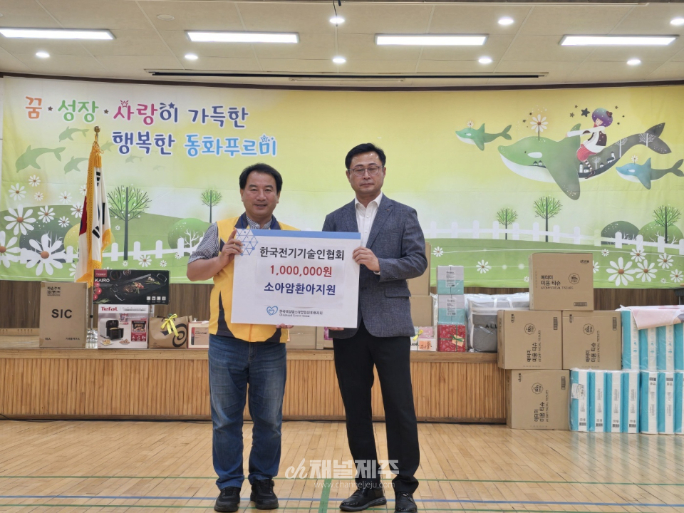 백혈병소아암·환아들을 위한 2025 한마음 큰 잔치