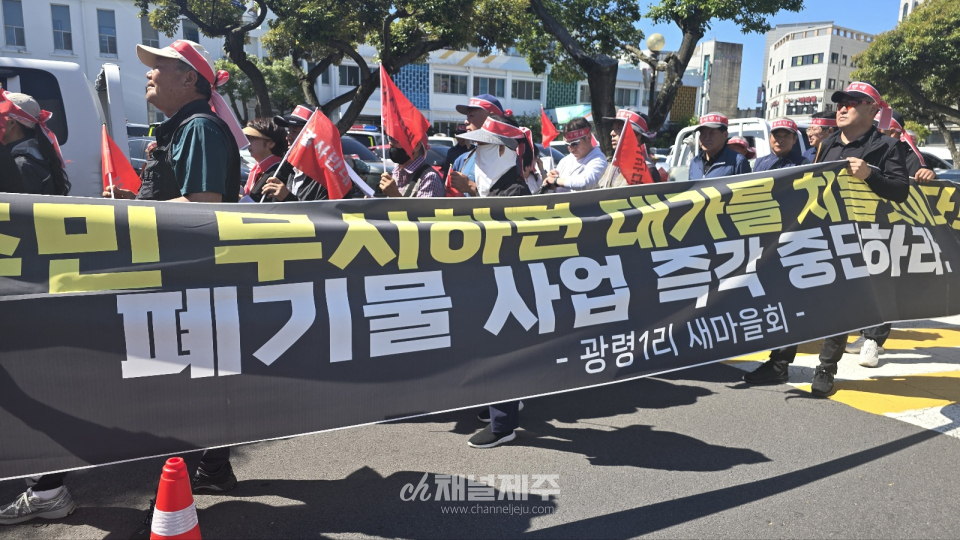 주민들이 제기한 가장 큰 문제는 주거환경과 생계 기반의 훼손이다. 집회에 참석한 한 주민은 “시설에서 발생하는 악취, 침출수, 교통량 증가 등은 생활 전반에 걸친 영향을 초래할 것”이라고 우려했다.