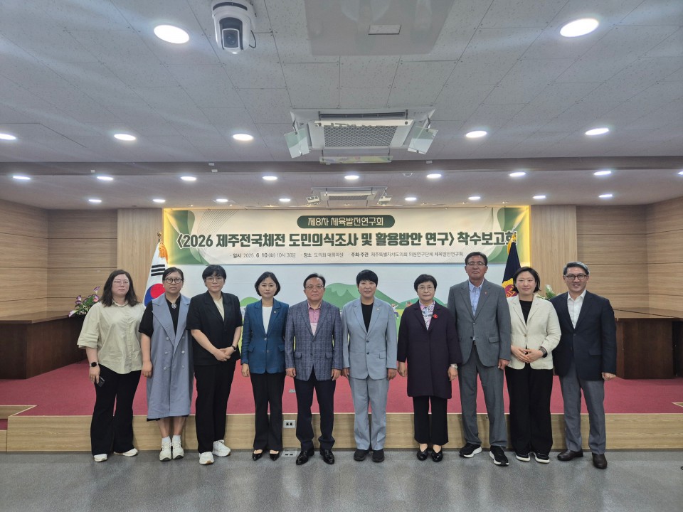 사진= 제주도의회 제공