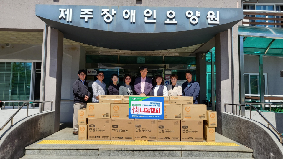 제주축산농협 한우부녀회, 情(정) 나눔행사 실시
