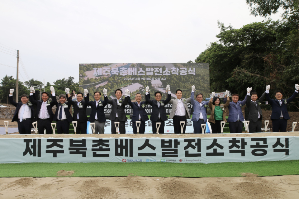 김호민 제주에너지공사 사장(왼쪽에서 다섯 번째)이 착공식에 참여한 내외부 인사들과 기념 촬영을 하고 있다.