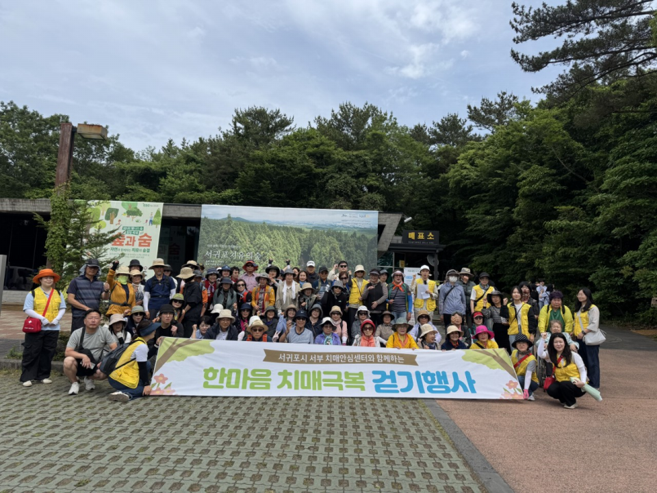 사진= 서귀포시 서부보건소 제공