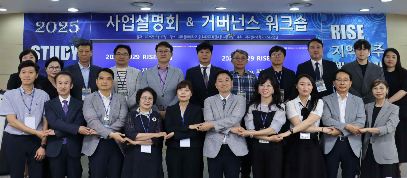 제주한라대 RISE 사업단, 지역정주 해외인재 유치와 대학-지역 거버넌스 구축 전략 워크숍 개최