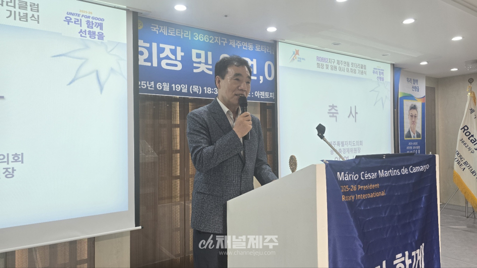 제주연동로타리클럽 회장 및 임원 이사, 이·취임식