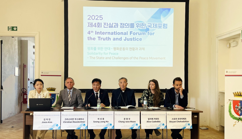 '제4회 진실과 정의를 위한 제주4·3국제포럼'[사진제공/제주자치도]