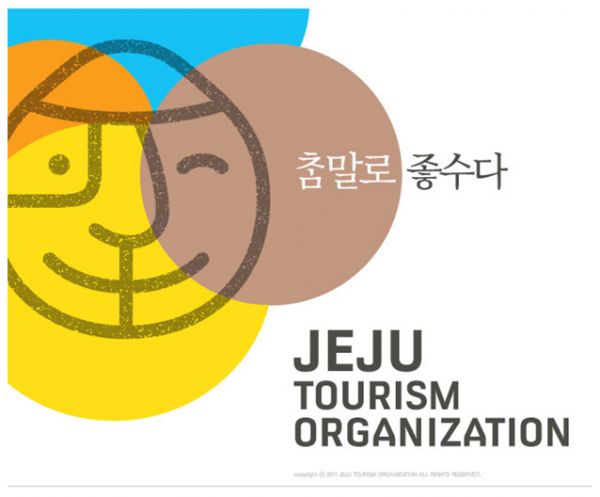 jeju.jpg