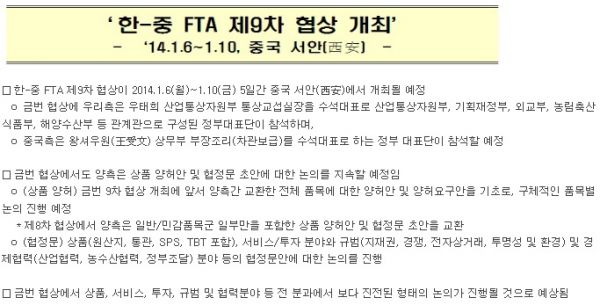 한중fta.jpg