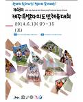 도민체전.jpg