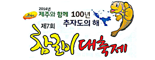 추자도.jpg