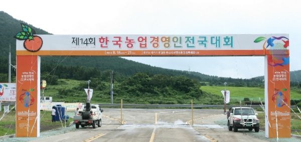 행사장 홍보 아치.jpg