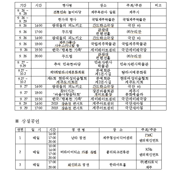 추석연휴문화.jpg