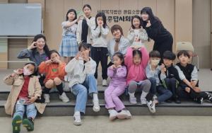 서부종합사회복지관, ‘영어뮤지컬스쿨’ 개강으로 아동 교육복지 실현