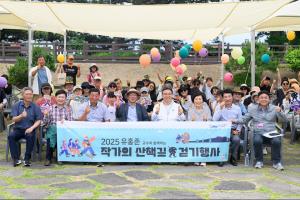 서귀포시, 2025 작가의 산책길 걷기 행사 성황리에 마무리