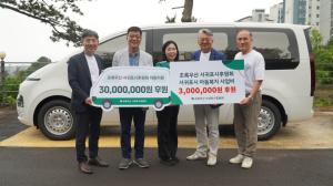 초록우산 서귀포시후원회, 제남아동센터에 3,300만원 후원