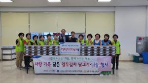 농협서귀포시지부-농가주부모임서귀포시연합회, 열무김치 나눔