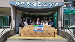 제주축산농협 한우부녀회, 情(정) 나눔행사 실시