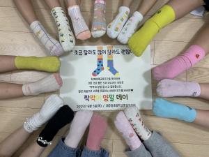 도교육청, 장애·비장애 학생이 함께 살아가는 건강한 교육 실현