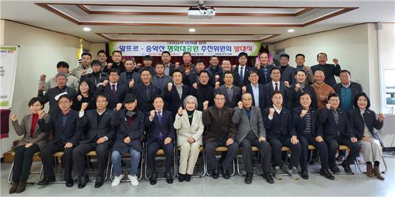 알뜨르·송악산 평화대공원 추진위원회 발대식