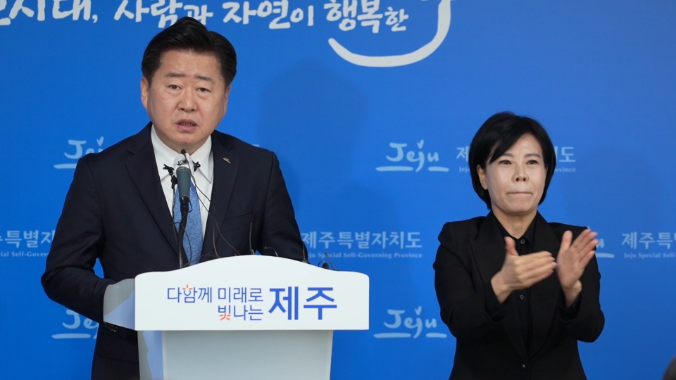 오영훈 도지사가 태영호 의원의 4.3관련 발언을 바난하고 나섰다.