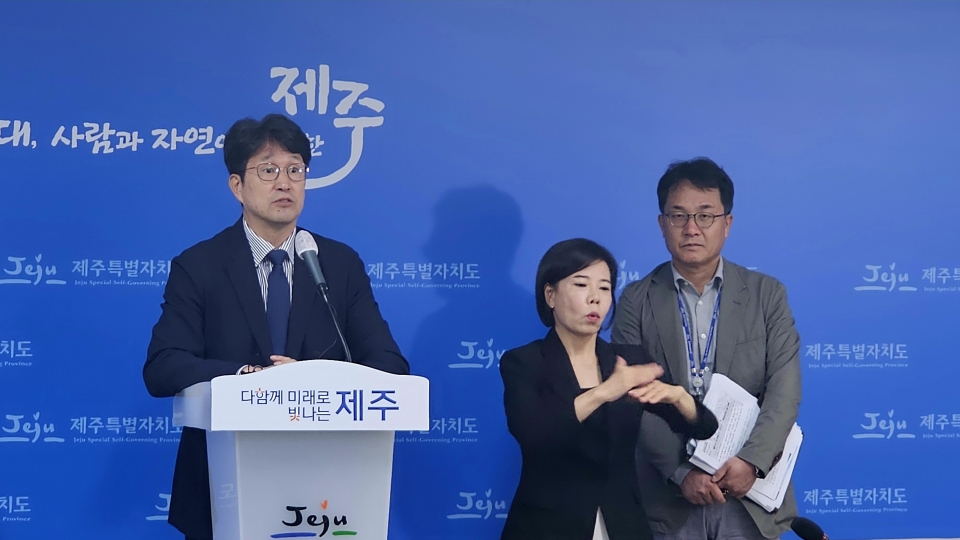 제주자치도 에너지 산업과장이 분산에너지 특화지역 지정에 대해 브리핑 하고있다.