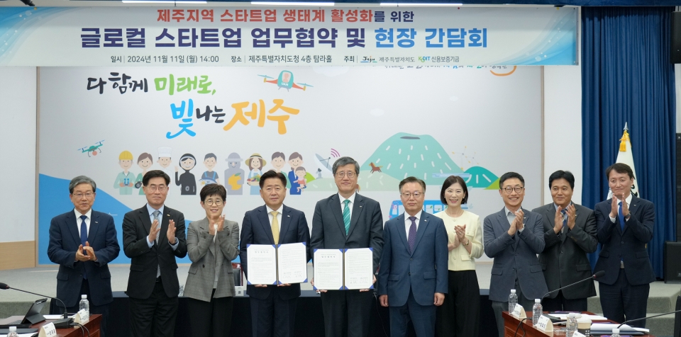 11일 열린 글로컬 스타트업 공동지원사업 업무협약식