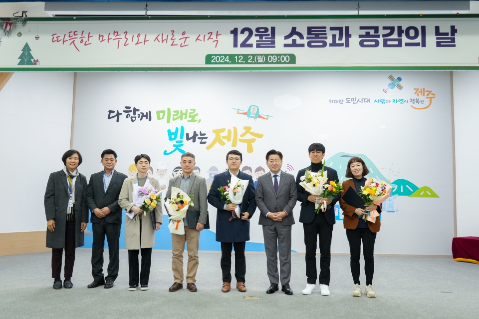 올해 대상은 제주시 기초생활보장과 강나윤 주무관이 차지했다.
