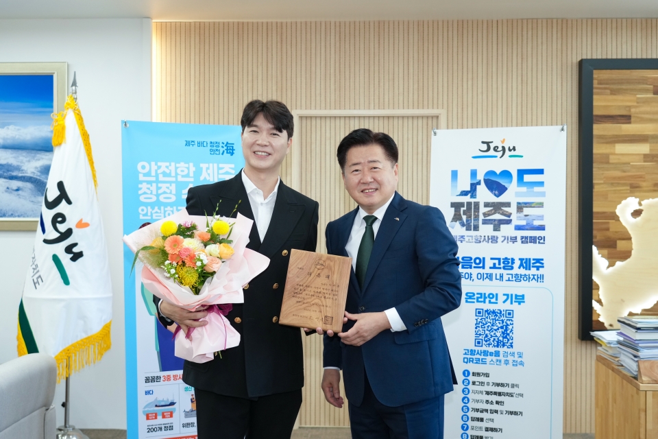 지난 4일 제주도는 방송인 박수홍을 제주고향사랑기부 홍보대사로 위촉했다.