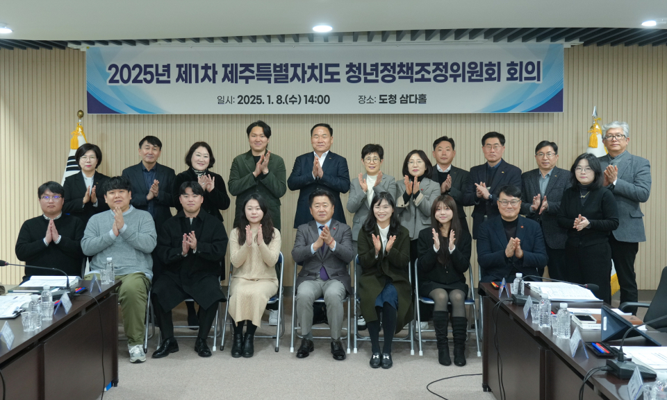 청년정책조정위원회