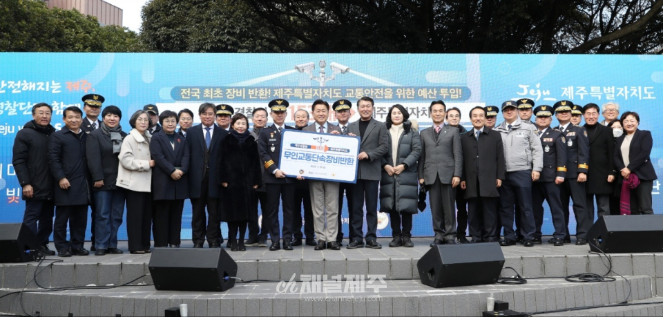 13일 오후 2시 제주시 삼다공원에서 열린 ‘무인단속장비 반환식’에는 오영훈 제주도지사, 김수영 제주경찰청장, 한진호 전국시도자치경찰위원회 협의회장, 조승철 제주안전생활실천시민연합 대표 등 관계자와 지역주민 150여 명이 참석했다. 행사에서는 이충호 전 제주경찰청장이 무인단속장비 반환을 승인하며 교통안전 강화에 기여한 공로를 인정받아 감사패와 명예도민증을 수여받았다.(사진제공=제주안전생활실천시민연합)