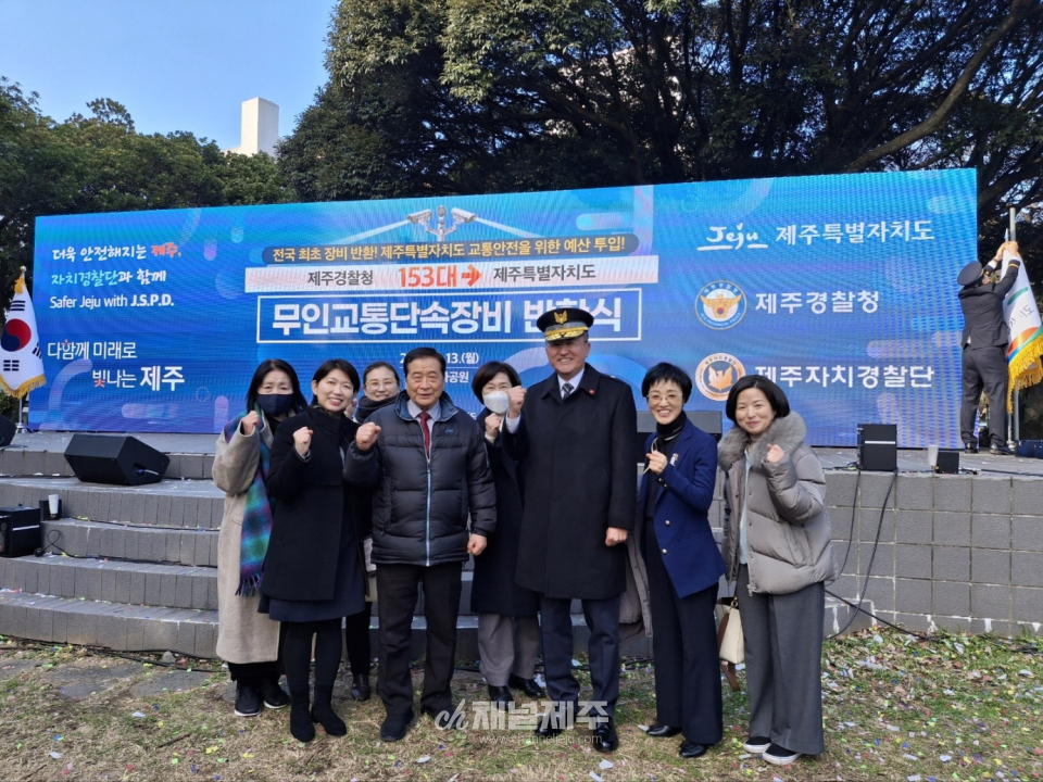 13일 오후 2시 제주시 삼다공원에서 열린 ‘무인단속장비 반환식’에는 오영훈 제주도지사, 김수영 제주경찰청장, 한진호 전국시도자치경찰위원회 협의회장, 조승철 제주안전생활실천시민연합 대표 등 관계자와 지역주민 150여 명이 참석했다. 행사에서는 이충호 전 제주경찰청장이 무인단속장비 반환을 승인하며 교통안전 강화에 기여한 공로를 인정받아 감사패와 명예도민증을 수여받았다.(사진제공=제주안전생활실천시민연합)