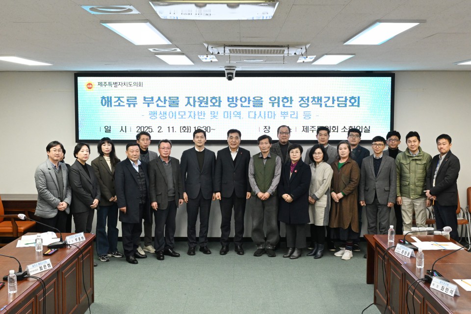 사진= 제주도의회 제공