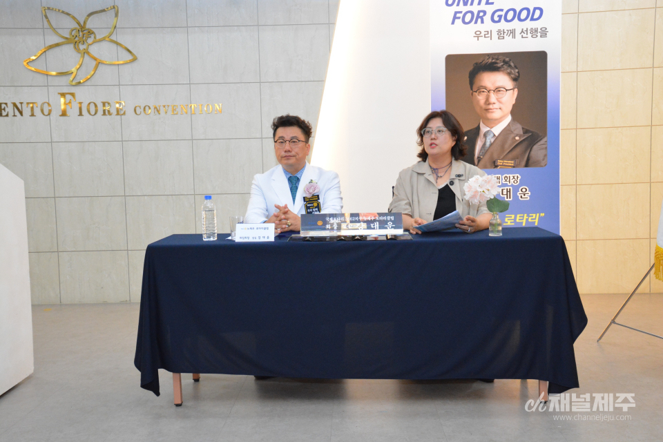 뉴제주로타리클럽 제18·19대 회장 및 임원 이·취임식
