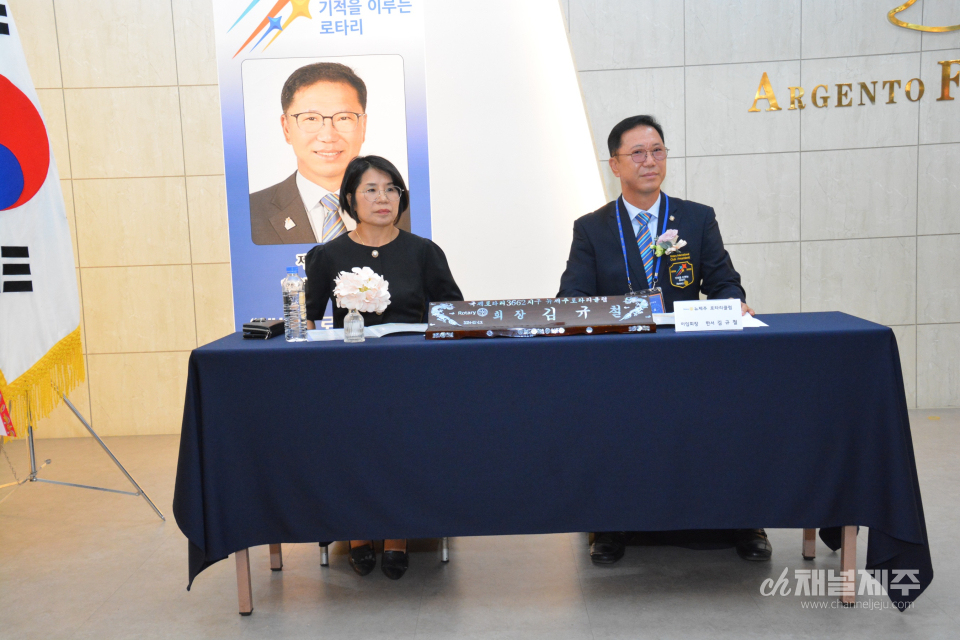 뉴제주로타리클럽 제18·19대 회장 및 임원 이·취임식