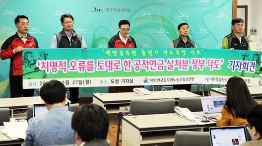 노조기자회견.jpg